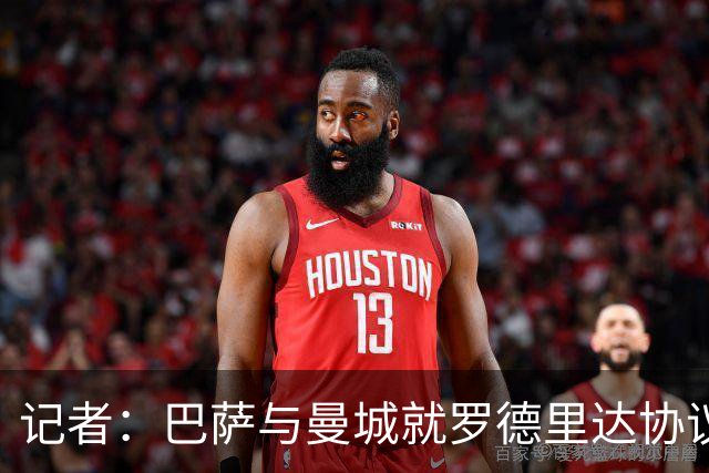 记者：巴萨与曼城就罗德里达协议，转会费5000万欧